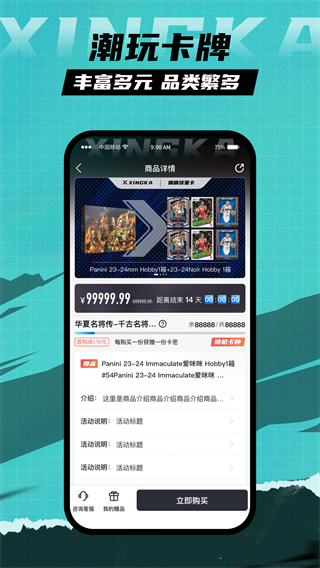 星卡截图0