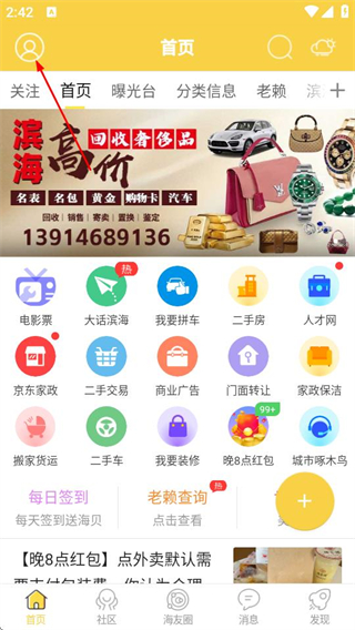 滨海论坛