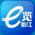 e览衢江