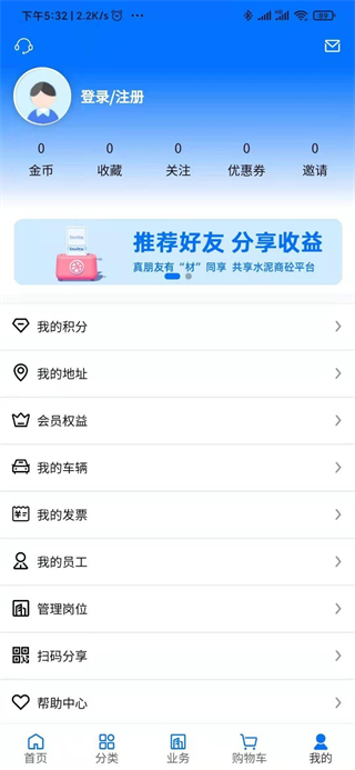 聚材通截图0