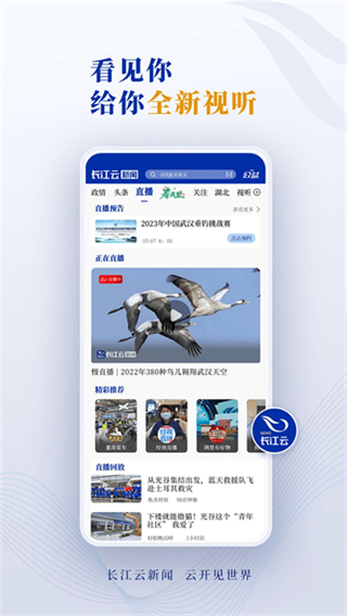 长江云截图1