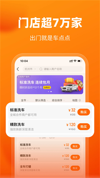 车点点截图0