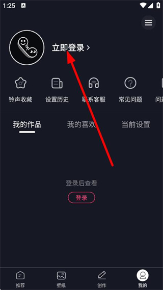 来电秀秀免费版