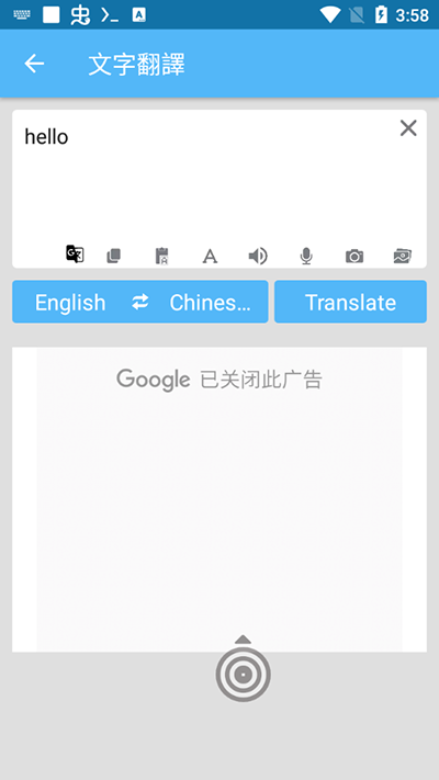 屏幕翻译器实时翻译
