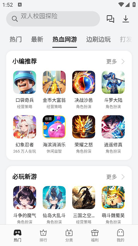 oppo小游戏截图3