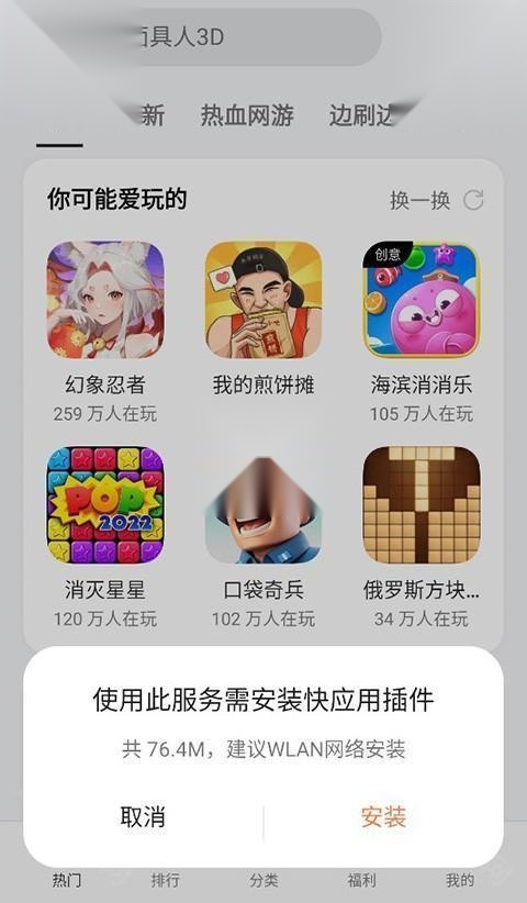 oppo小游戏