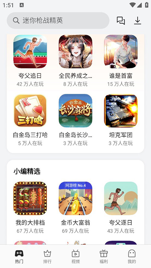 oppo小游戏