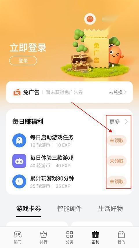 oppo小游戏
