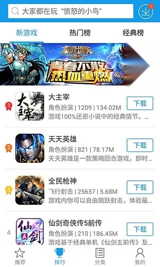 快吧游戏盒手机版