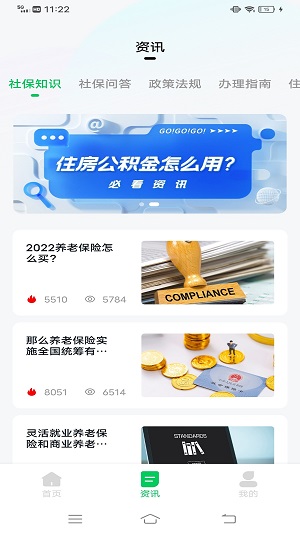 猎魔查户籍截图0