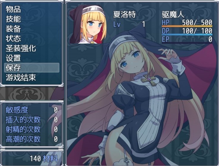 驱魔少女夏洛特截图1