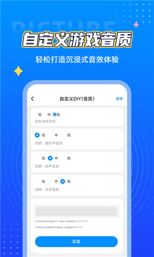 小茂画质助手pro手机版截图0