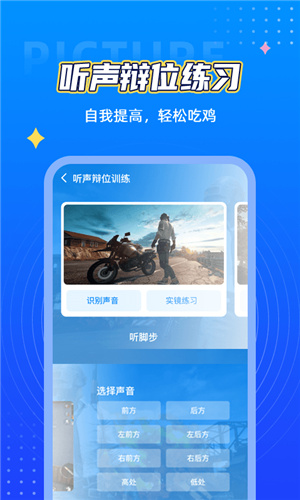 小茂画质助手pro手机版截图1