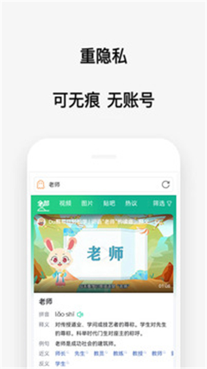喵喵浏览器截图0
