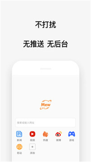 喵喵浏览器截图2