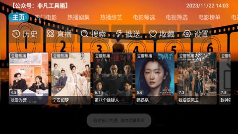 FAST截图0