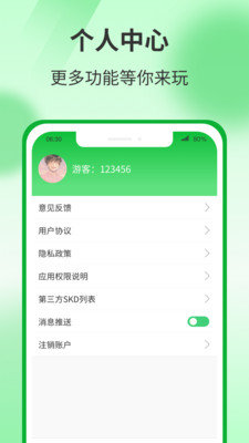 运动有宝手机版截图0