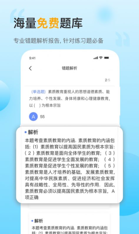 考小帮手机版截图0