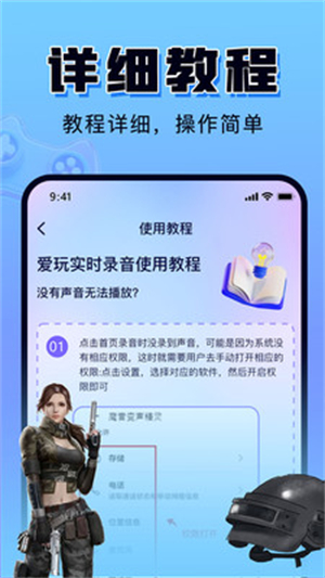 嗨玩实时变声器截图2