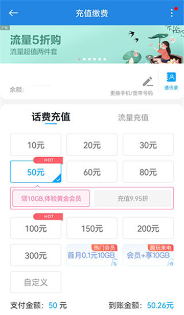 中国移动广东截图0