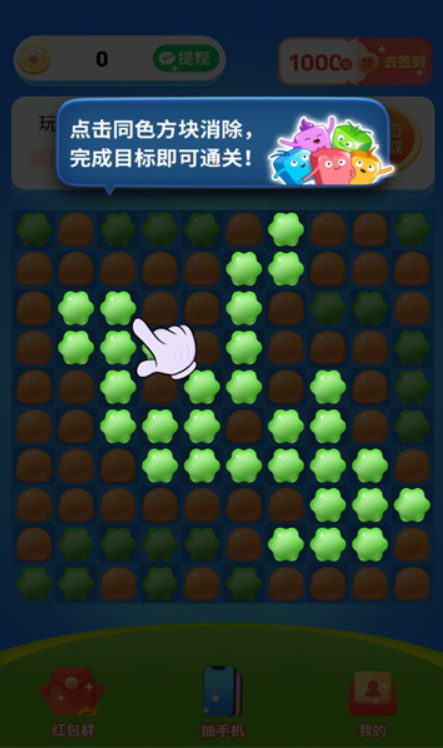 悦消消截图1