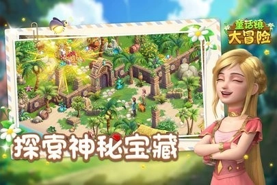童话镇截图1