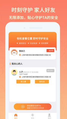 天眼速寻