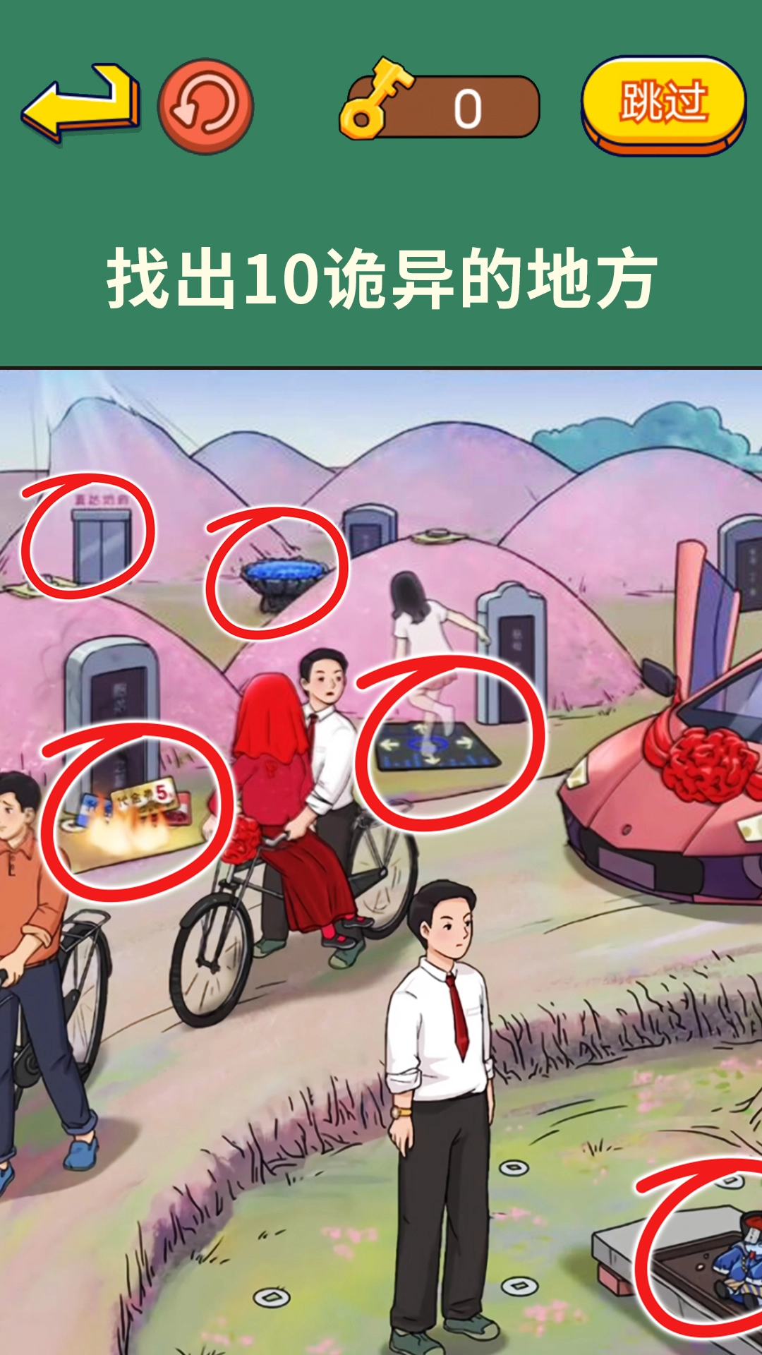 老六来找茬截图0