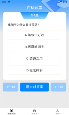极致刷刷截图0
