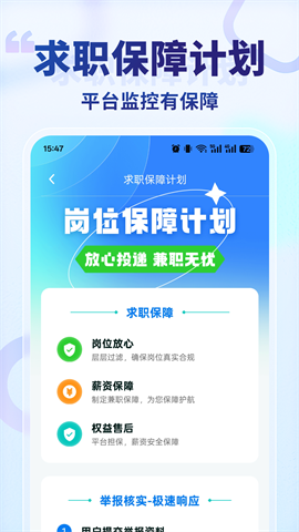 王者兼职截图0