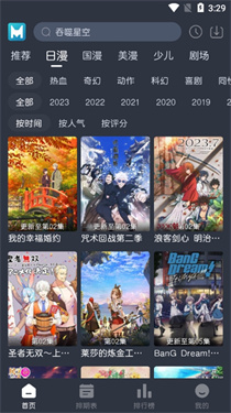 蓝猫动漫正版截图1