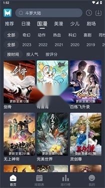 蓝猫动漫正版截图2