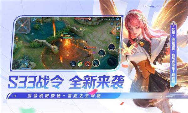 王者农药截图2