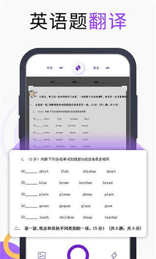 万能翻译宝截图1