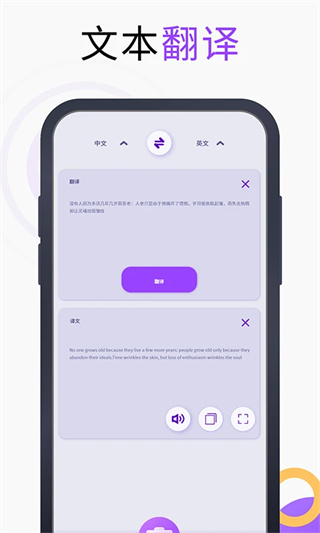 万能翻译宝截图3