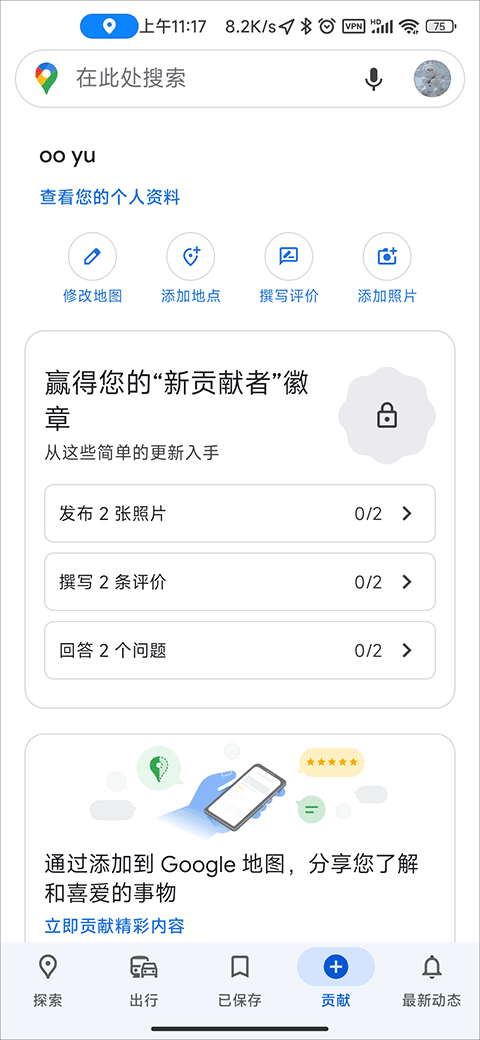 谷歌地图高清卫星地图截图0