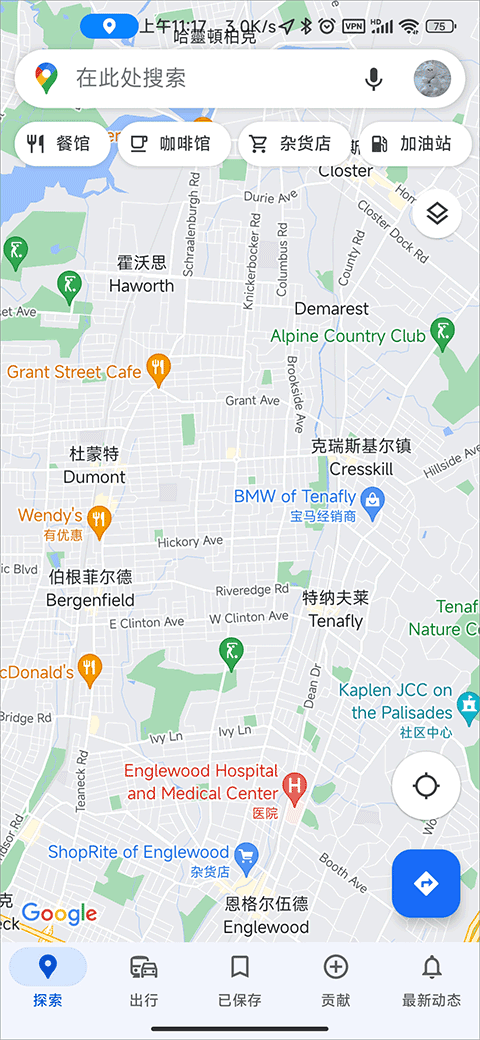 谷歌地图高清卫星地图截图2