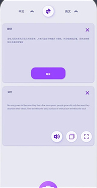 万能翻译宝
