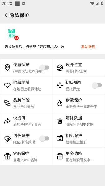 西瓜助手截图2