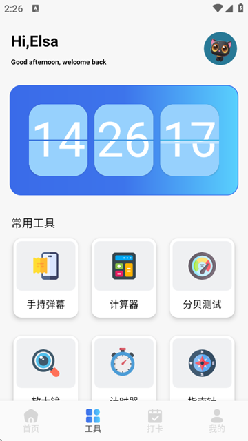 不二的贴吧工具箱