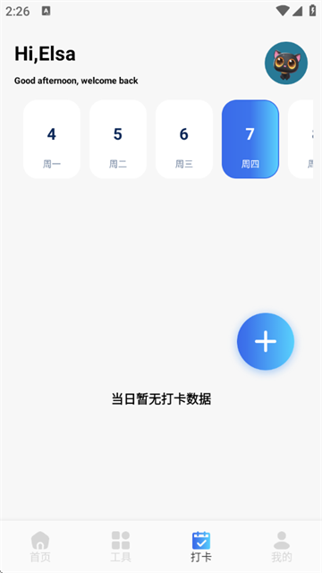 不二的贴吧工具箱