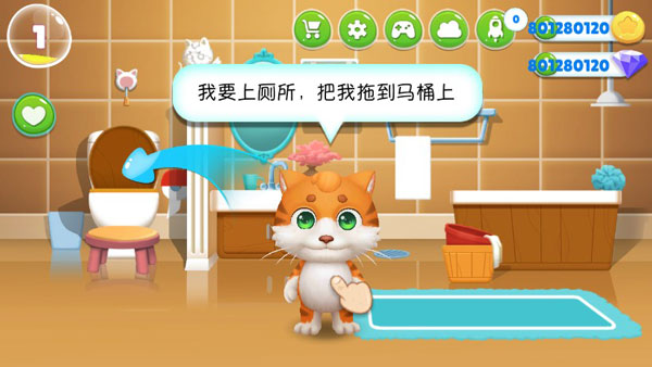 我的皮皮猫游戏