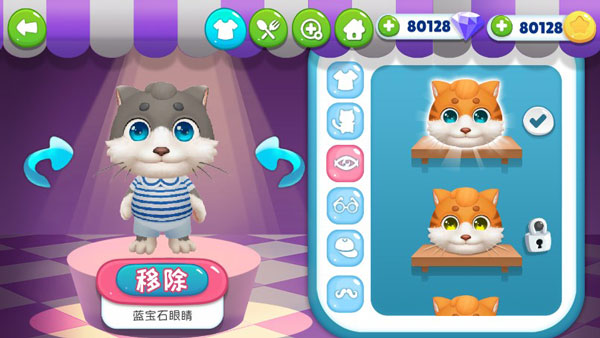 我的皮皮猫游戏