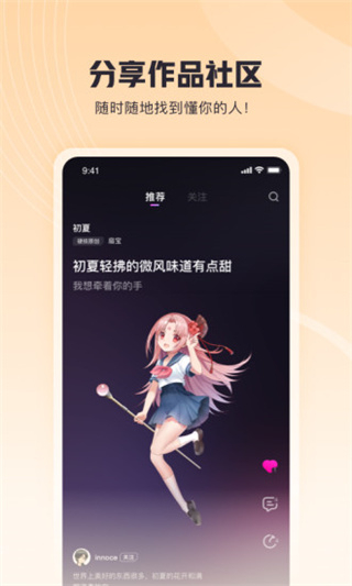 歌叽歌叽免费正版截图0