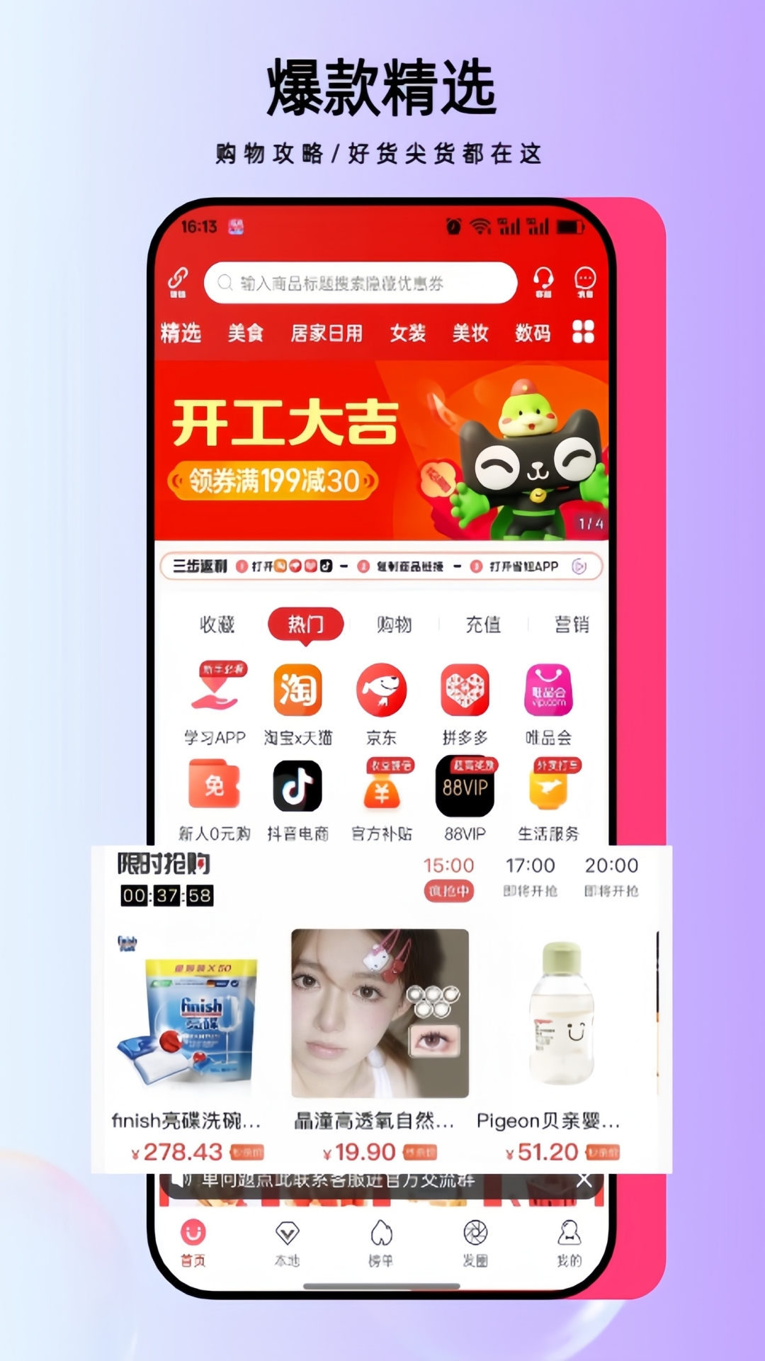 省妞截图2