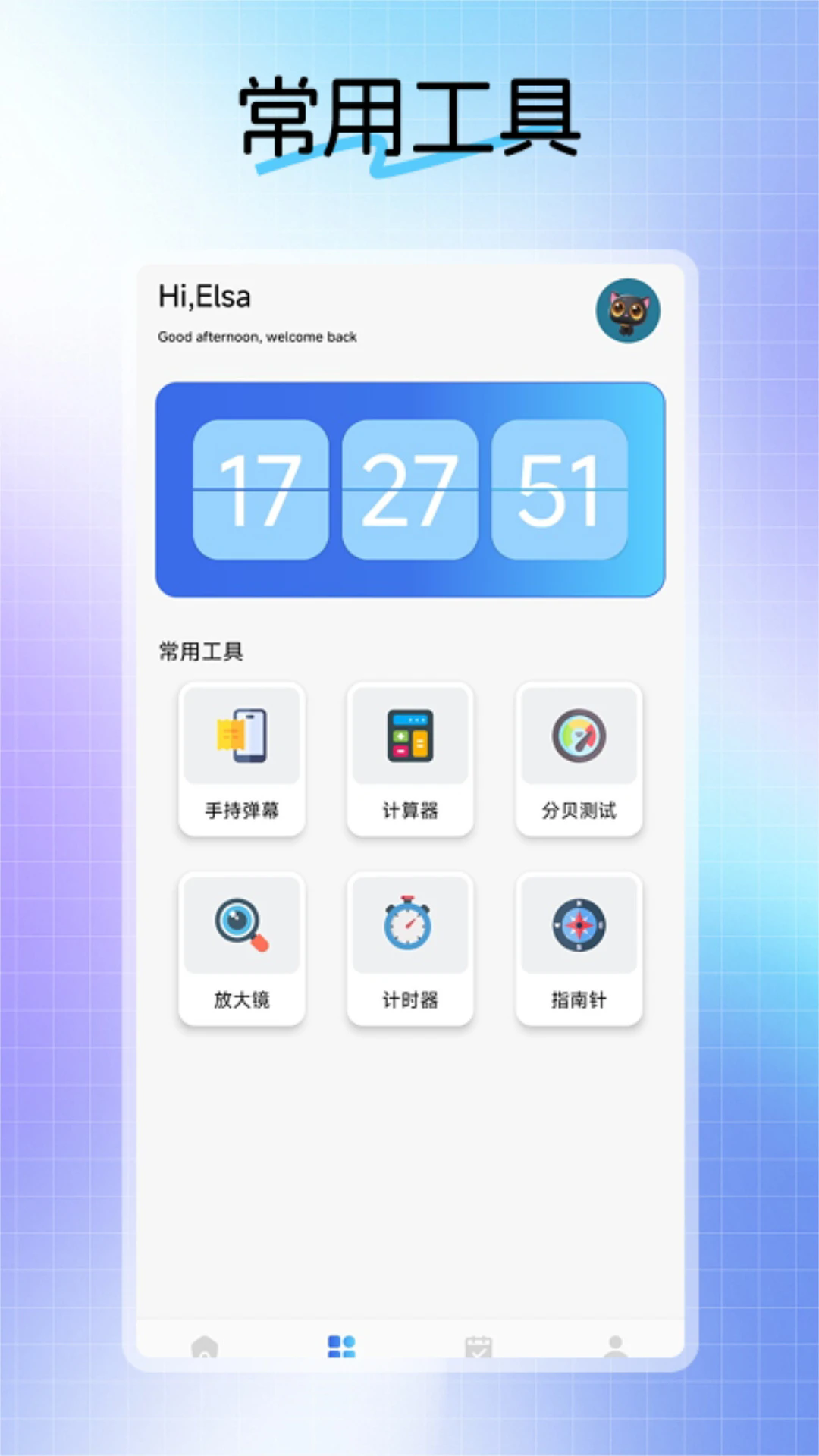 不二的贴吧工具箱截图1