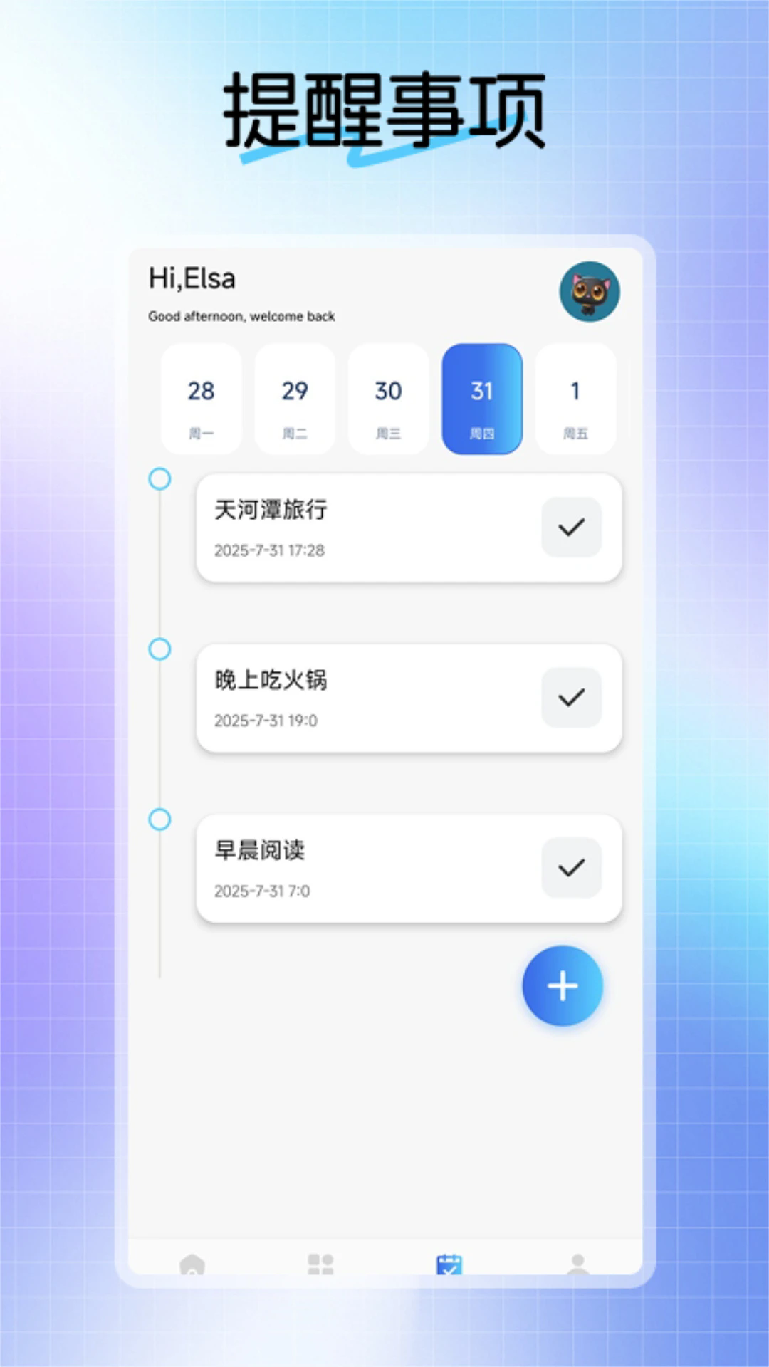 不二的贴吧工具箱截图3