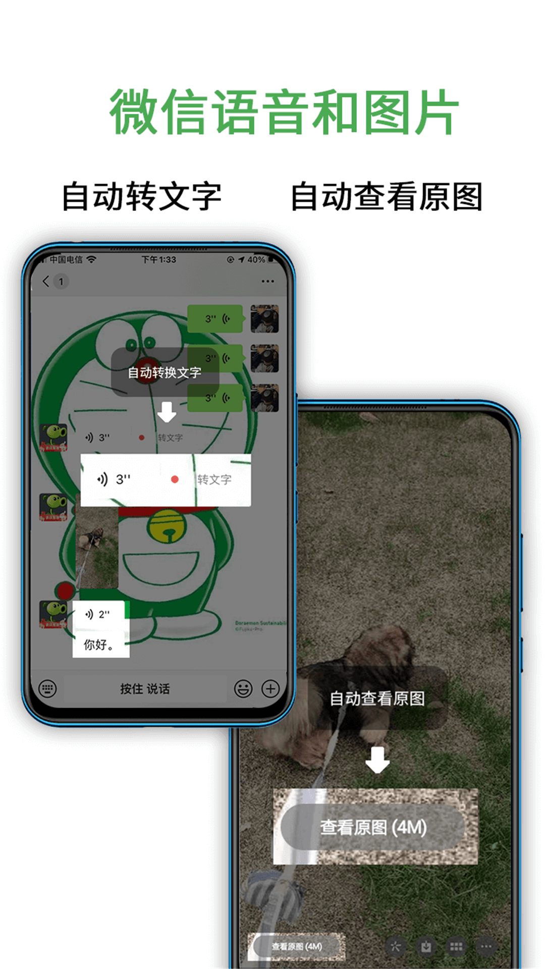 去广告截图1