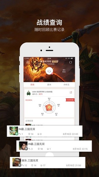 口袋梦三国截图1