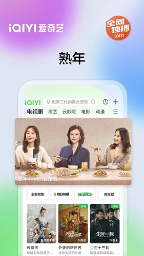 爱奇艺国际版截图2
